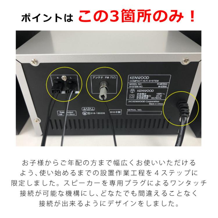 JVCケンウッド ケンウッド CDミニコンポ シルバー Bluetooth対応 JVCケンウッド ケンウッド CDミニコンポ シルバー Bluetooth対応