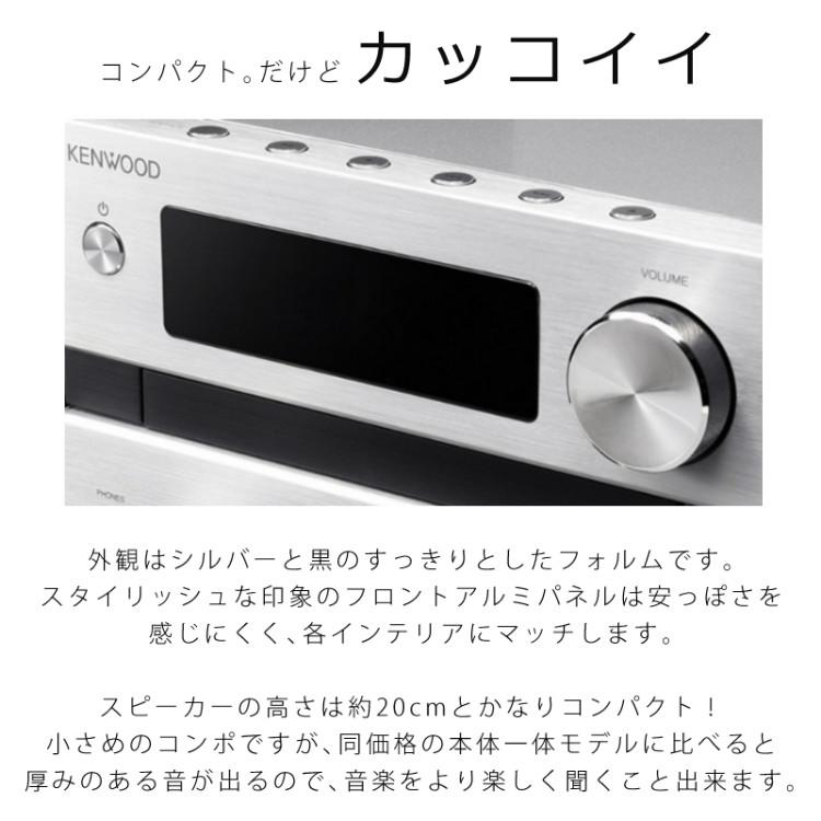 JVCケンウッド ケンウッド CDミニコンポ シルバー Bluetooth対応 JVCケンウッド ケンウッド CDミニコンポ シルバー Bluetooth対応