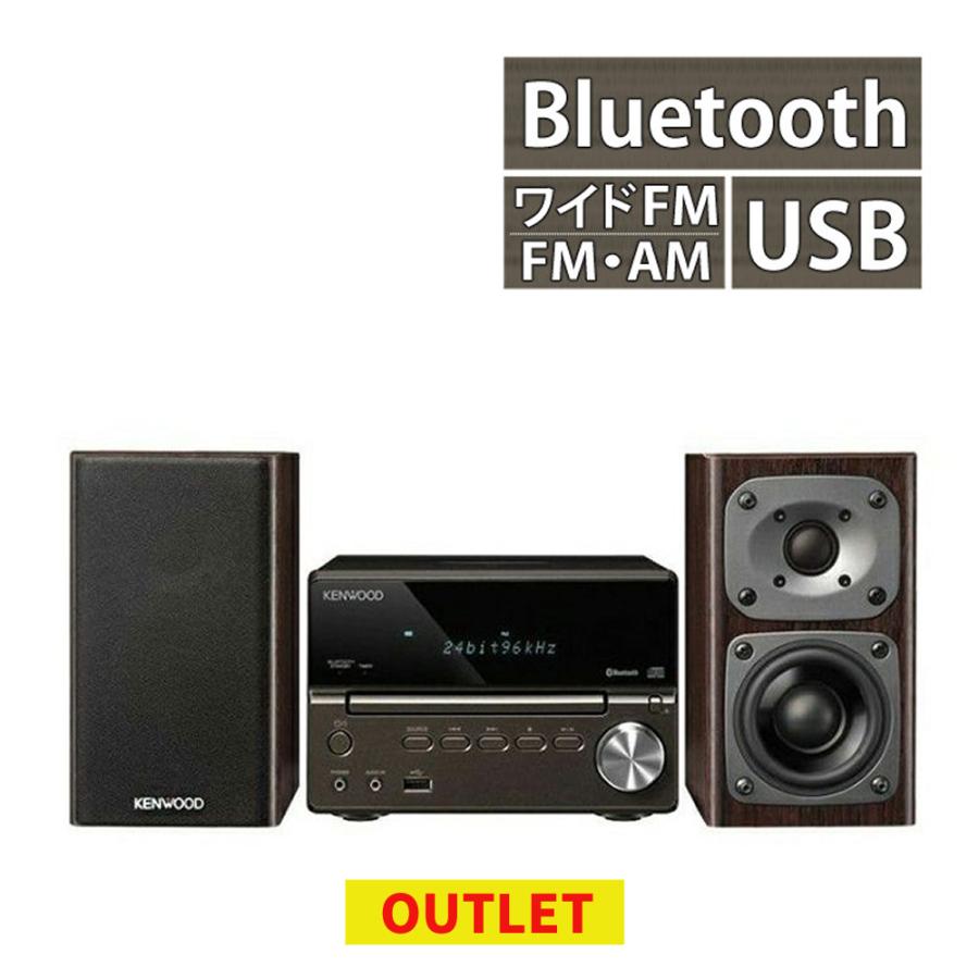 ケンウッド 訳あり品（箱破損・箱汚れ・未開封・新品：メーカー点検済