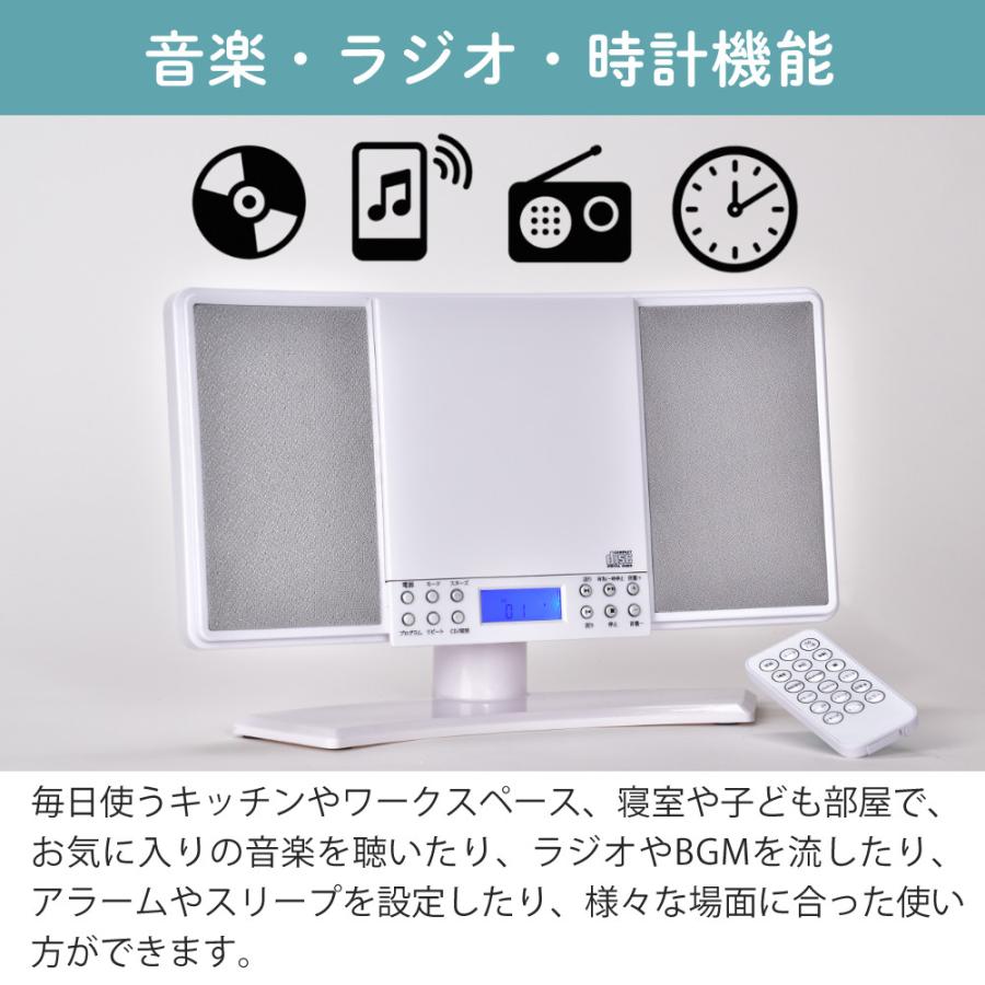 とうしょう CDプレーヤー ラジオ 壁掛けができる かんたんCDコンポ WM