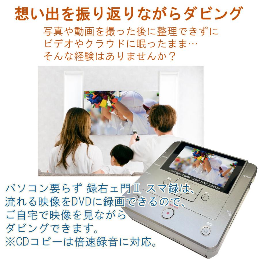 とうしょう cd ダビング パソコン 不要 DVD ビデオテープ 録右ェ門2