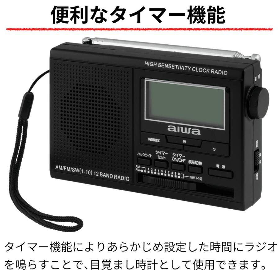 アイワ ラジオ ポータブル ポケットラジオ GAA5-PPR0002 AM FM SW 防災