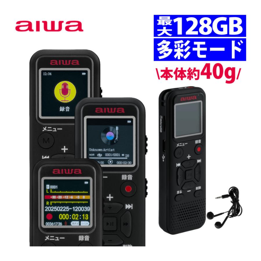 アイワ ICレコーダー aiwa audio -G PDR1 GAA5-PDR0001 : ホーム
