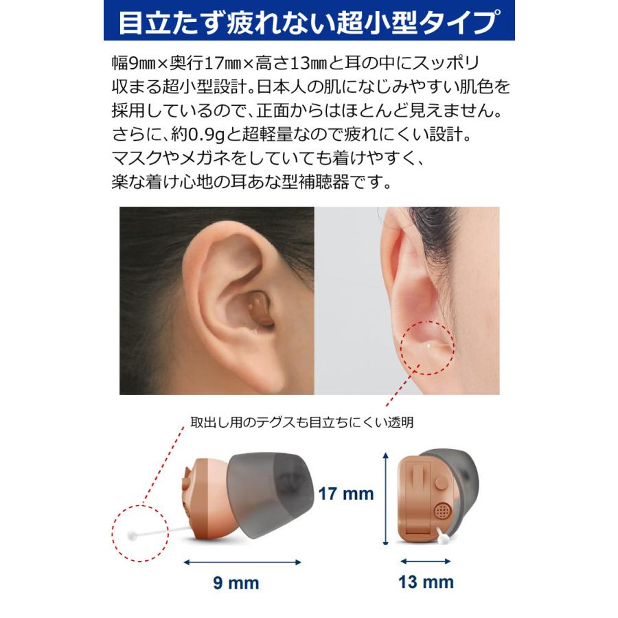 （左耳用・リモコン操作）オンキョー ONKYO 耳穴式補聴器 OHS-D31 L｜homeshop｜04