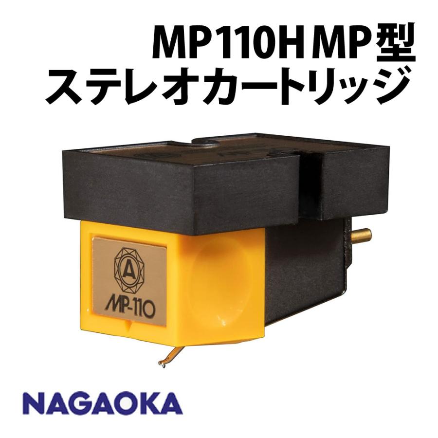 ナガオカ レコードカートリッジ MP110 MP型 ステレオカートリッジ