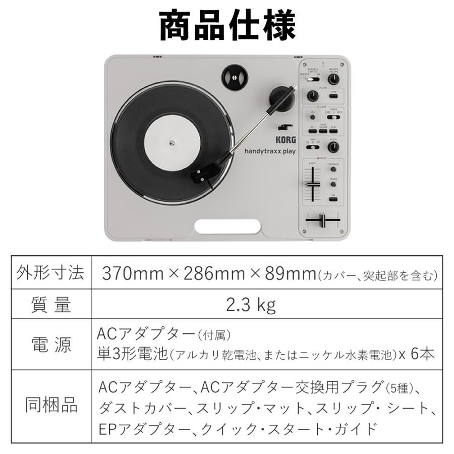 KORG（コルグ） ポータブルレコードプレーヤー handytraxx play DJ