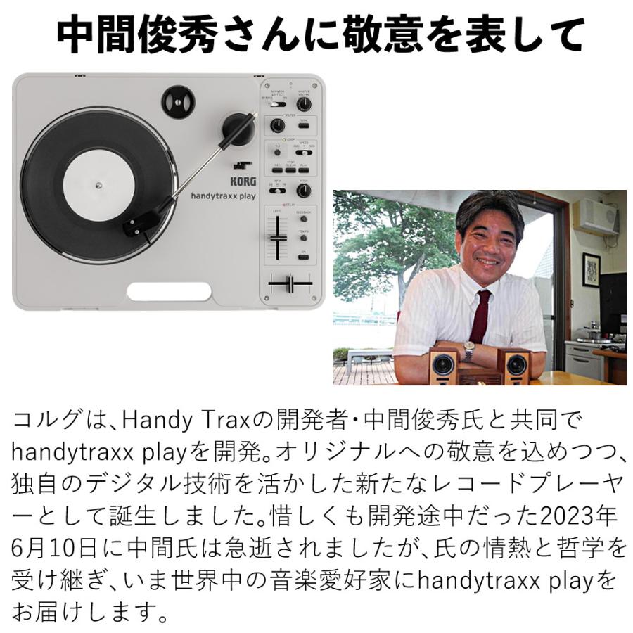 KORG（コルグ） ポータブルレコードプレーヤー handytraxx play DJ