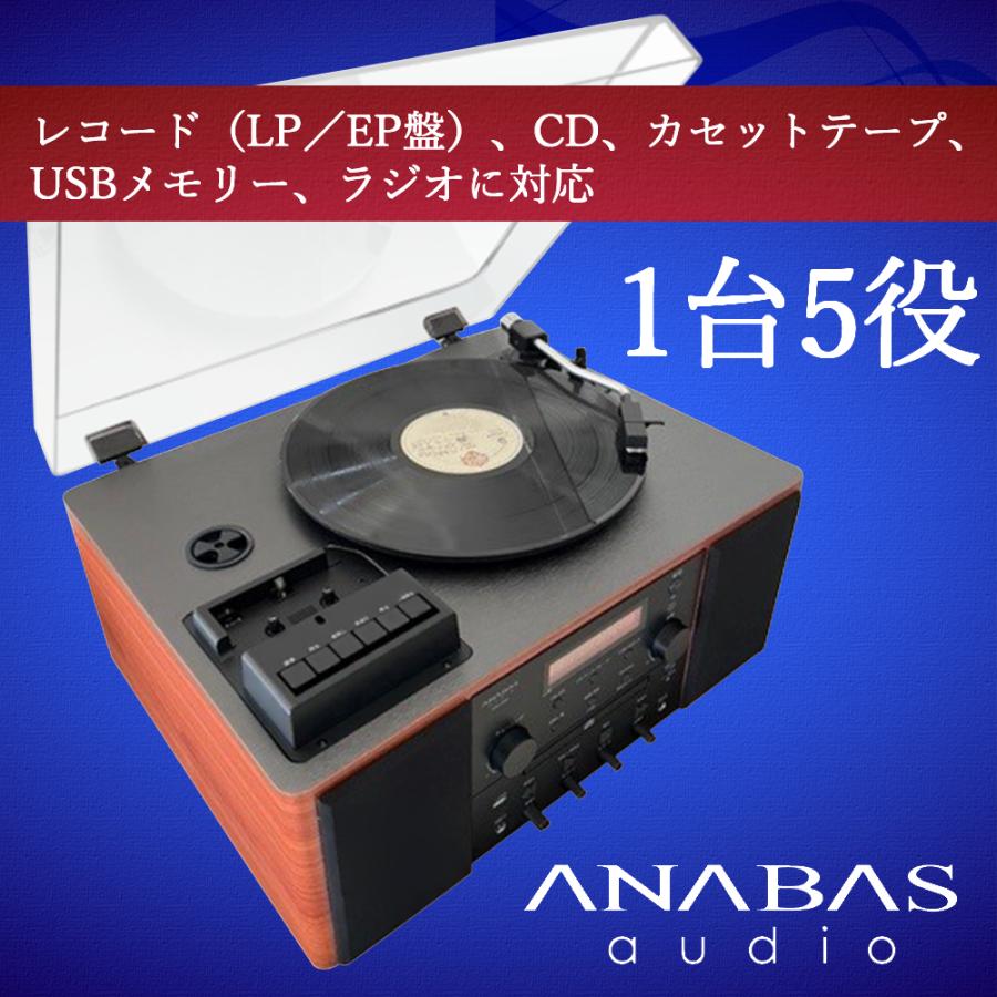 ANABAS（アナバス） マルチオーディオプレーヤー スピーカー内臓 VM型