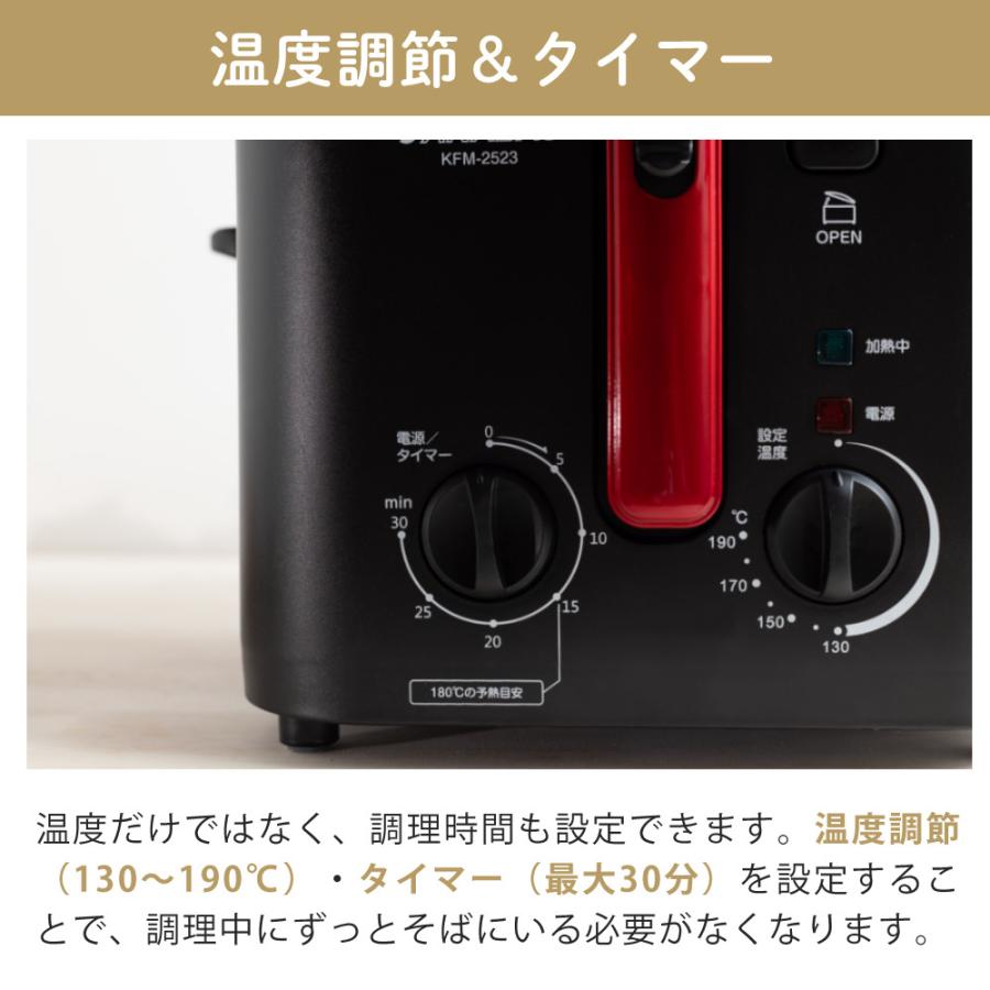 ANABAS（アナバス） 電気フライヤー 家庭用 蓋つき 卓上 窓付き KFM