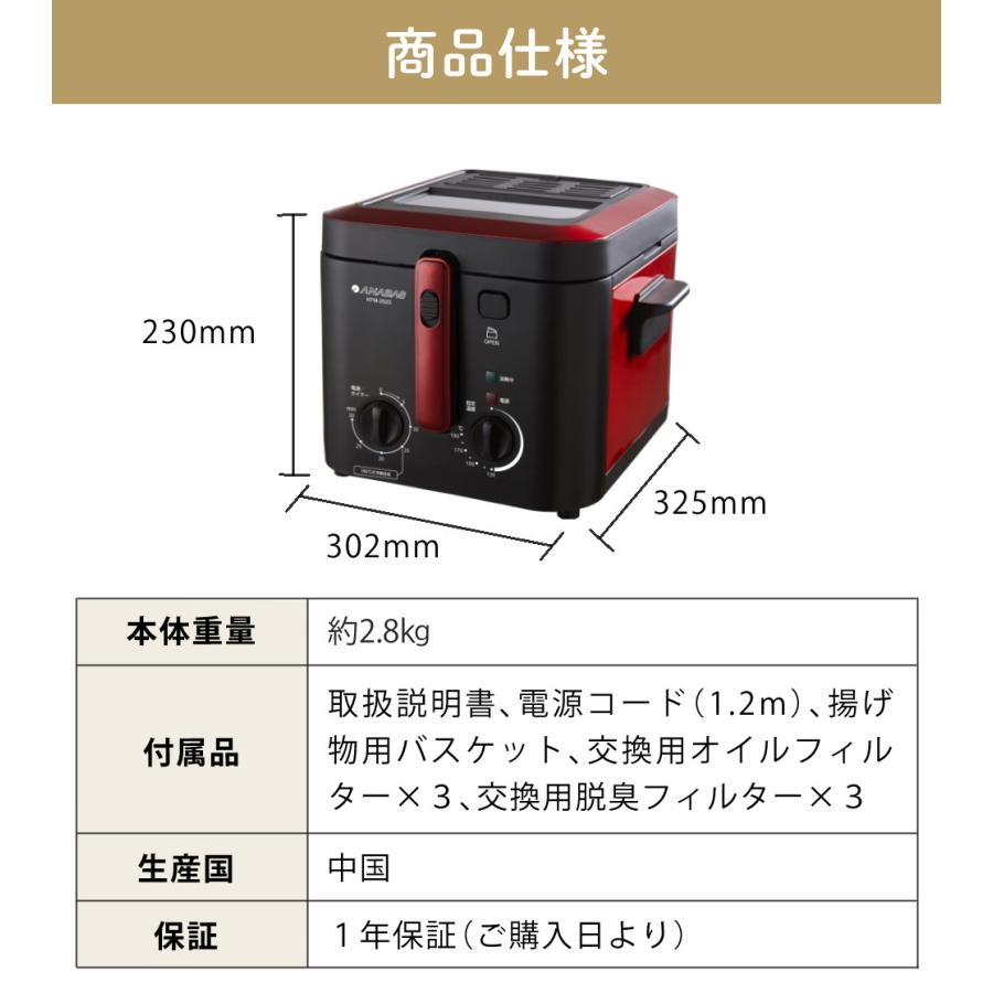 ANABAS（アナバス） 電気フライヤー 家庭用 蓋つき 卓上 窓付き KFM
