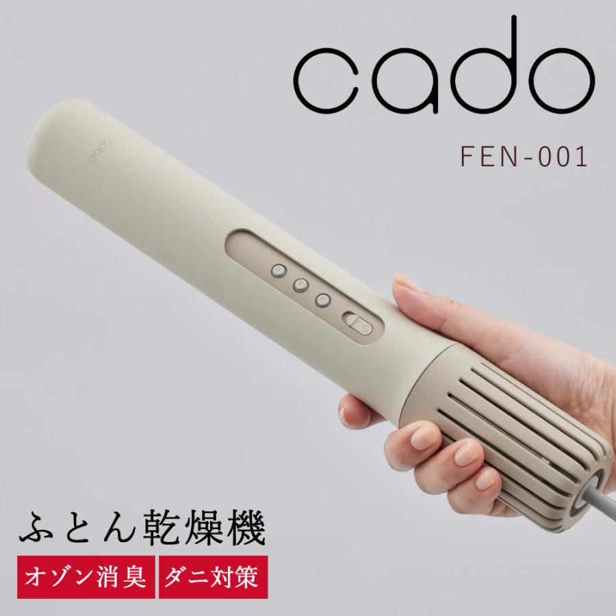 cado カドー ふとん乾燥機 FOEHN 001 FEN-001 ウォームグレー cado カドー ふとん乾燥機 FOEHN 001 FEN-001 ウォームグレー