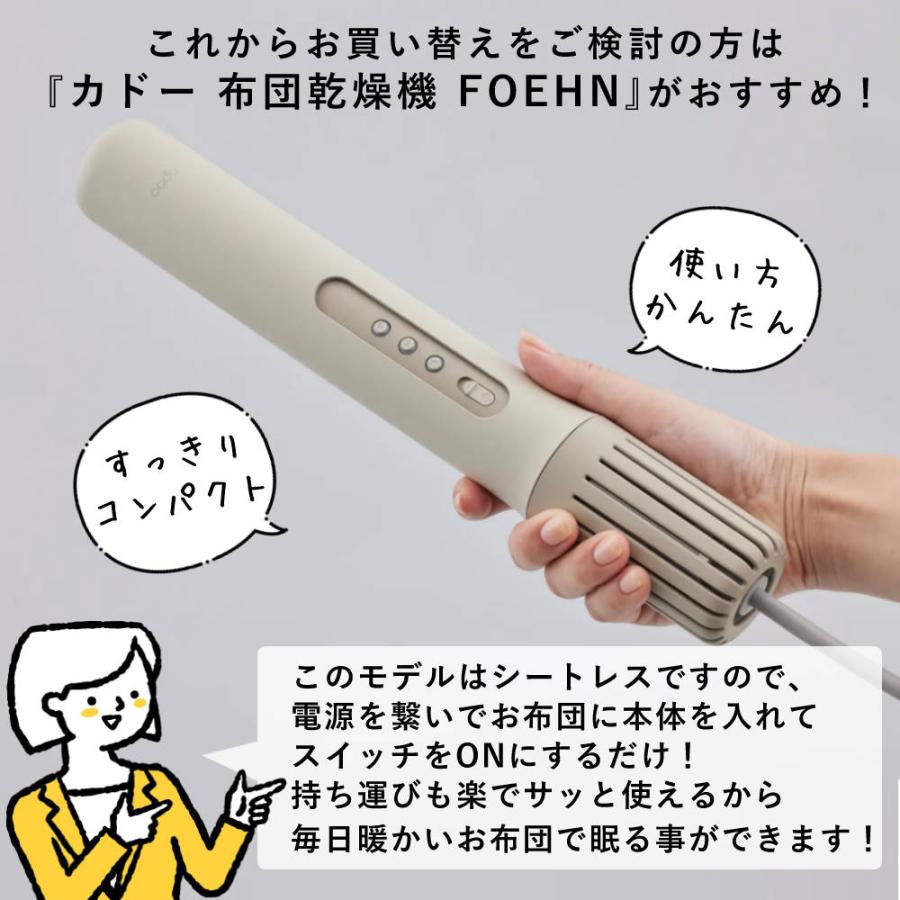 cado カドー ふとん乾燥機 FOEHN 001 FEN-001 ウォームグレー cado カドー ふとん乾燥機 FOEHN 001 FEN-001 ウォームグレー