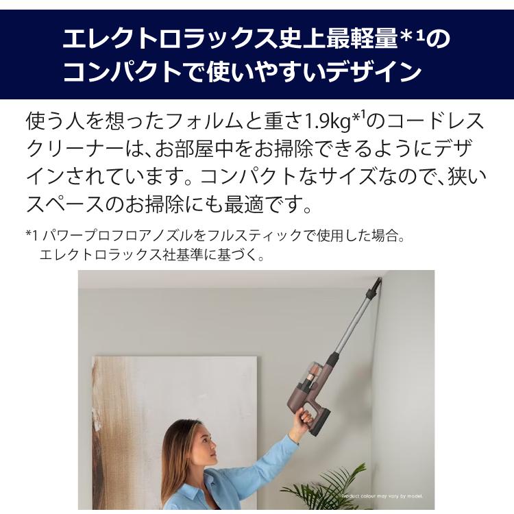 エレクトロラックス 軽量コードレス掃除機 UltimateHome700 ウォルナットブラウン EFP71525 Electrolux（ラッピング不可）｜homeshop｜04