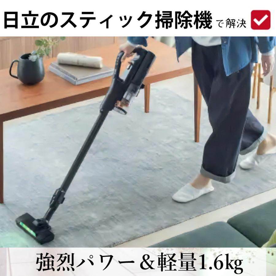 日立（HITACHI） レビュー特典 スティッククリーナー コードレス式