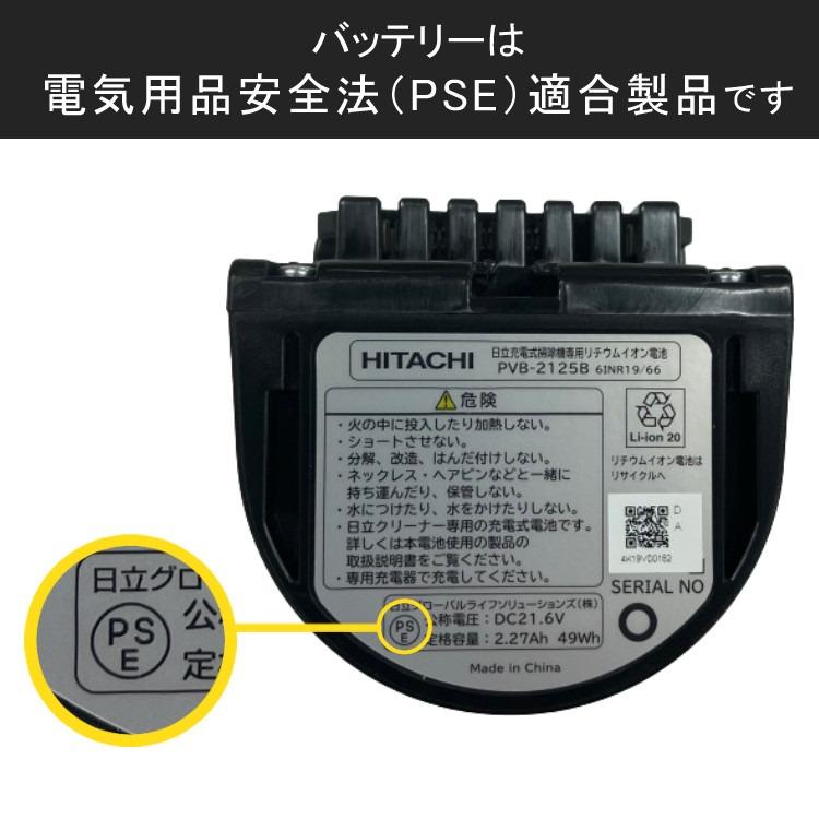 日立（HITACHI） スティッククリーナー コードレス パワかるスティック
