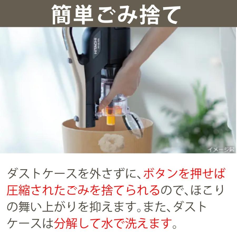 日立（HITACHI） レビュー特典 スティッククリーナー コードレス パワ