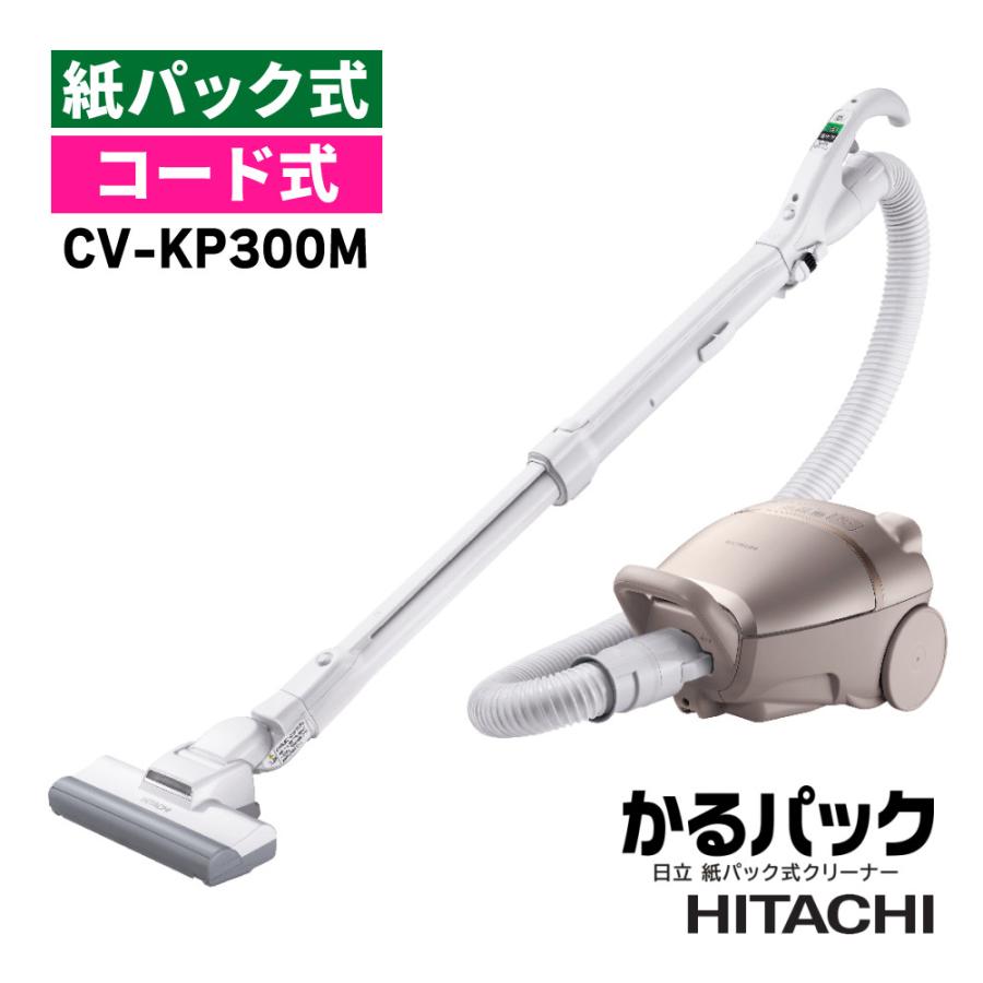 日立（HITACHI） 掃除機 紙パック式 クリーナー かるパック ライト