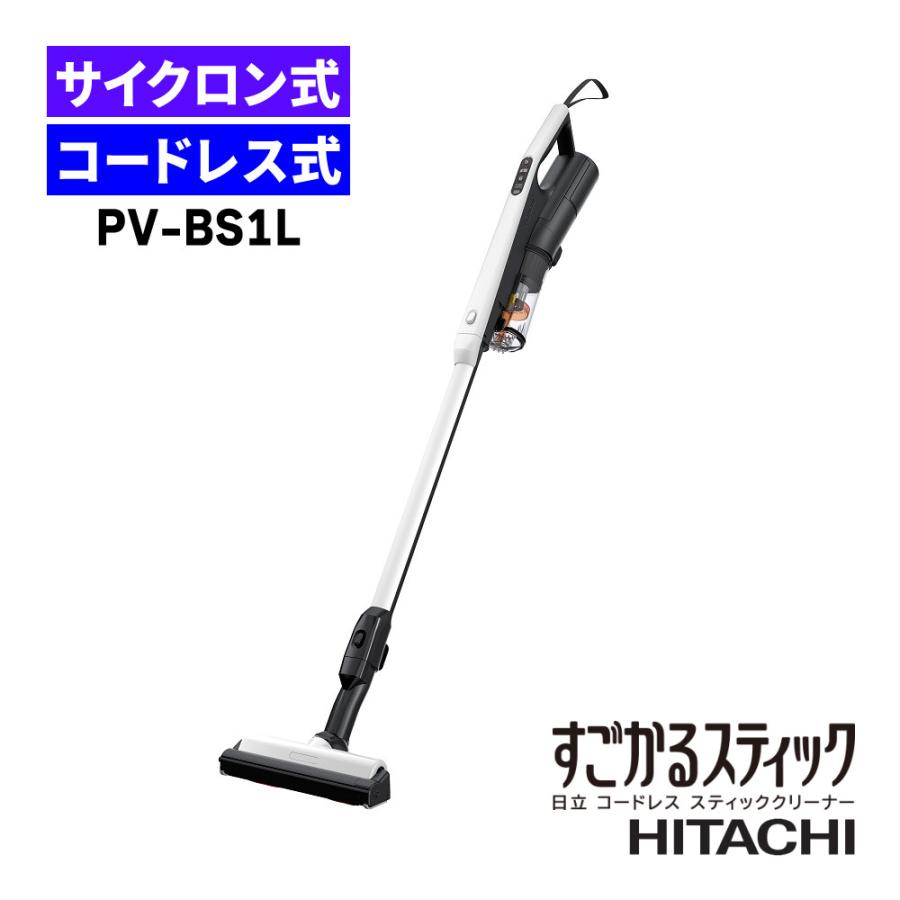 新品未使用 HITACHI掃除機 日立（HITACHI） 掃除機 サイクロン式 スティッククリーナー