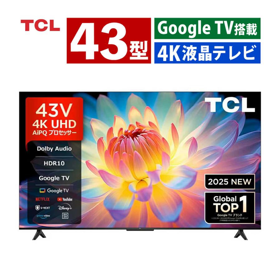 TCL テレビ 4K液晶テレビ 43P61K 43V型 4K UHD Google TV HDR 