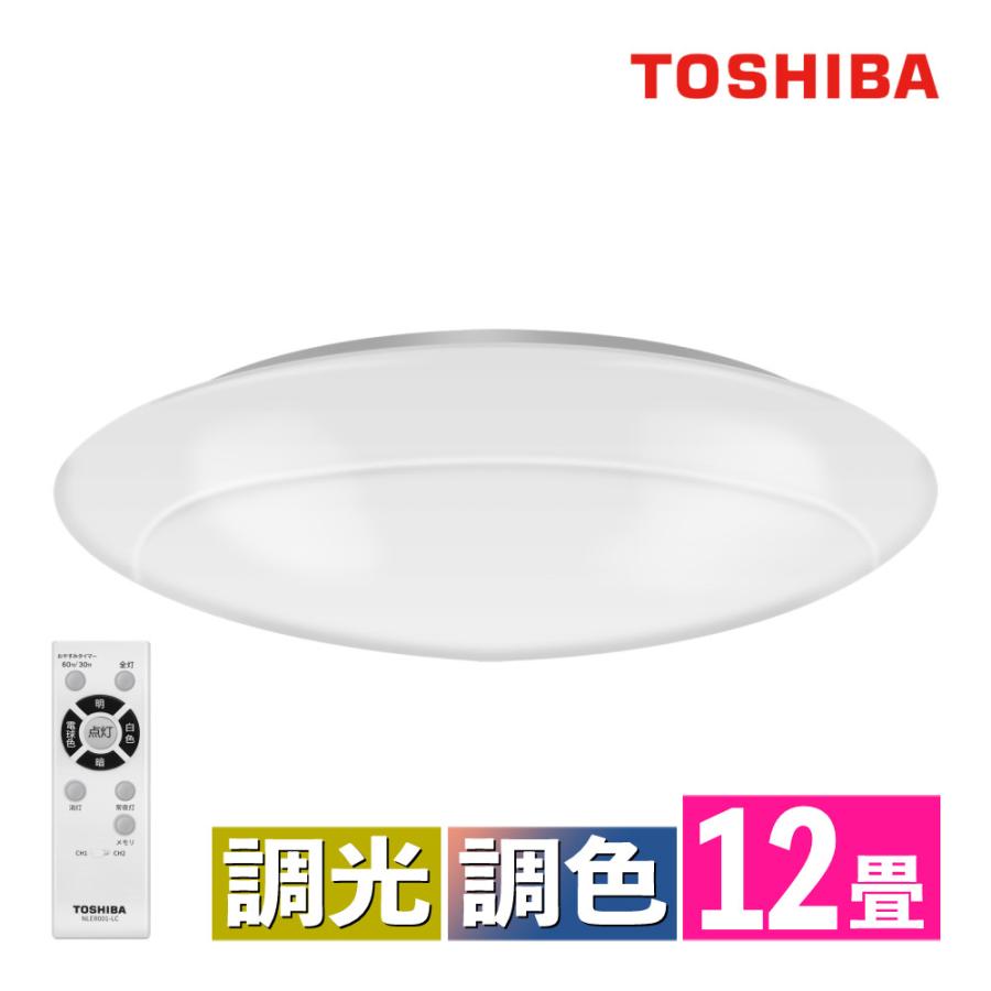 Toshiba 楕円形シーリングライト 12畳 Toshiba 楕円形シーリングライト