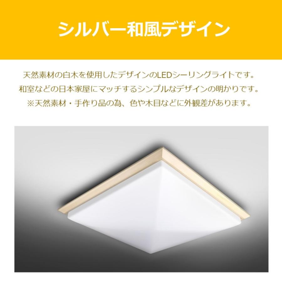 東芝 LEDシーリングライト 〜12畳 角型 四角 和風 調色 調光 本体5年保証 リモコン付き 常夜灯 NLEH12006E-LC（ラッピング不可）の画像