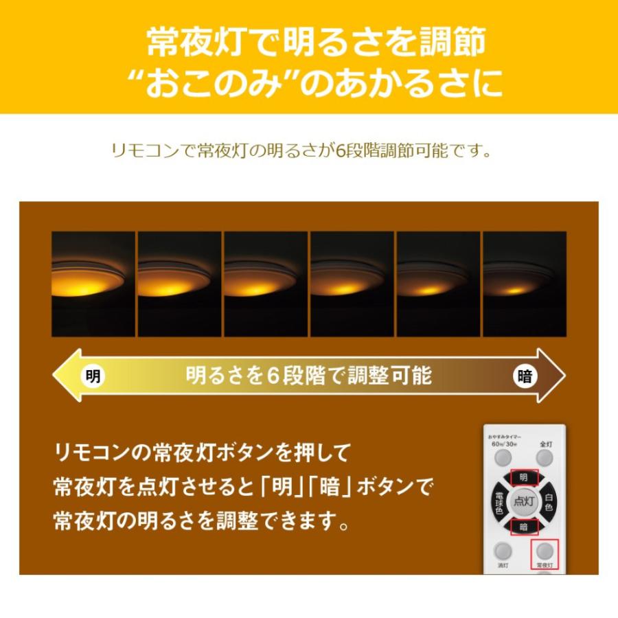 東芝 LEDシーリングライト 〜12畳 角型 四角 和風 調色 調光 本体5年保証 リモコン付き 常夜灯 NLEH12006E-LC（ラッピング不可）の画像
