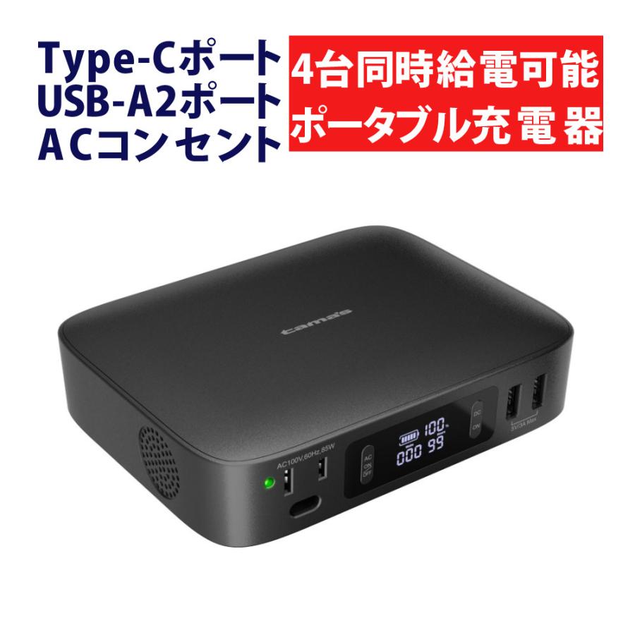 多摩電子工業 モバイルバッテリー AC出力付き リチウム充電器 27000