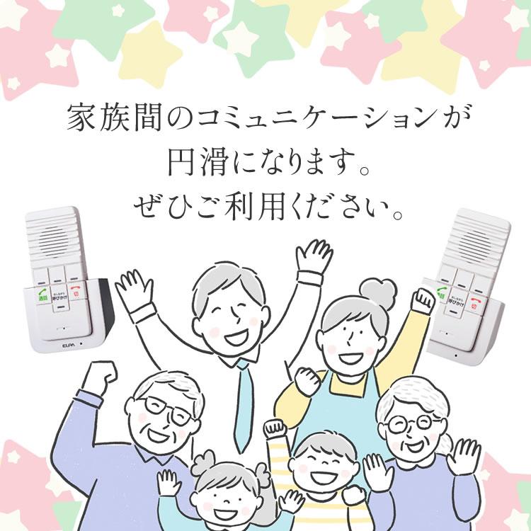 エルパ ELPA DECTワイヤレスインターホン WIP-5150SET WIP5150SET カンタン通話 呼びかけ 呼び出し 室内 屋内 会話 お話し 応答 :5211-ASD-0001:ホームショッピング - 通販 - Yahoo!ショッピング エルパ ELPA DECTワイヤレスインターホン WIP-5150SET WIP5150SET カンタン通話 呼びかけ 呼び出し 室内 屋内 会話 お話し 応答 :5211-ASD-0001:ホームショッピング - 通販 - Yahoo!ショッピング