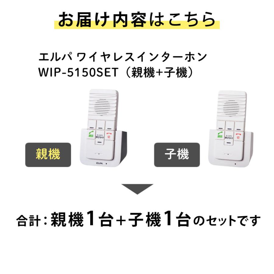 ELPA（エルパ） ELPA DECTワイヤレスインターホン ワイヤレス