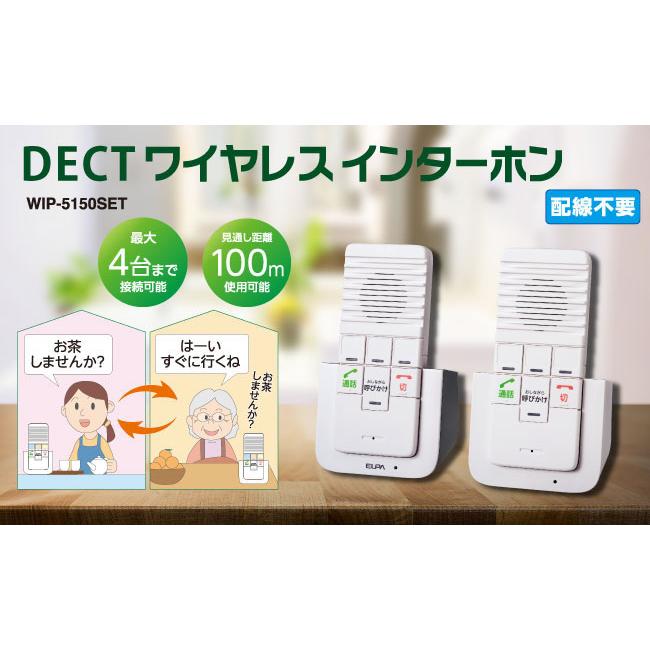 ELPA（エルパ） ELPA DECTワイヤレスインターホン ワイヤレス