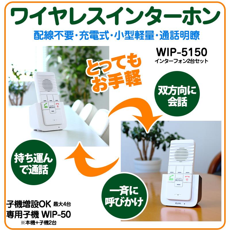ELPA（エルパ） ELPA DECTワイヤレスインターホン ワイヤレス