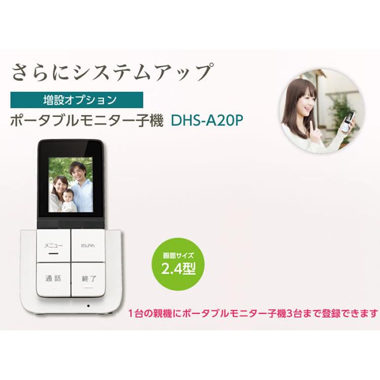 国内即発送】 DECT増設モニター子機 ELPA DHS-A20P セキュリティ 防犯 配線工事不要 1点物になります。 -https://materiaisdeconstrucao.orgeon.com.br 国内即発送】 DECT増設モニター子機 ELPA DHS-A20P セキュリティ 防犯 配線工事不要 1点物になります。 -https://materiaisdeconstrucao.orgeon.com.br