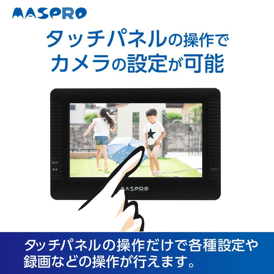 マスプロEP2WCFM（WHC7M3）ワイヤレスHDモニターのみ（電池レス仕様） マスプロ（MASPRO） マスプロ電工 モニター＆ワイヤレスHDカメラセット