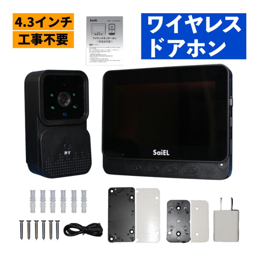 インターホン サイエルインターナショナル SLI-MH01 ワイヤレス