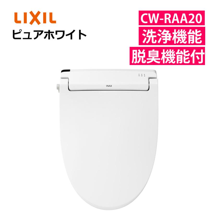 LIXIL（リクシル） INAX 温水便座 CW-RAA20/BW1 ピュアホワイト 日本製