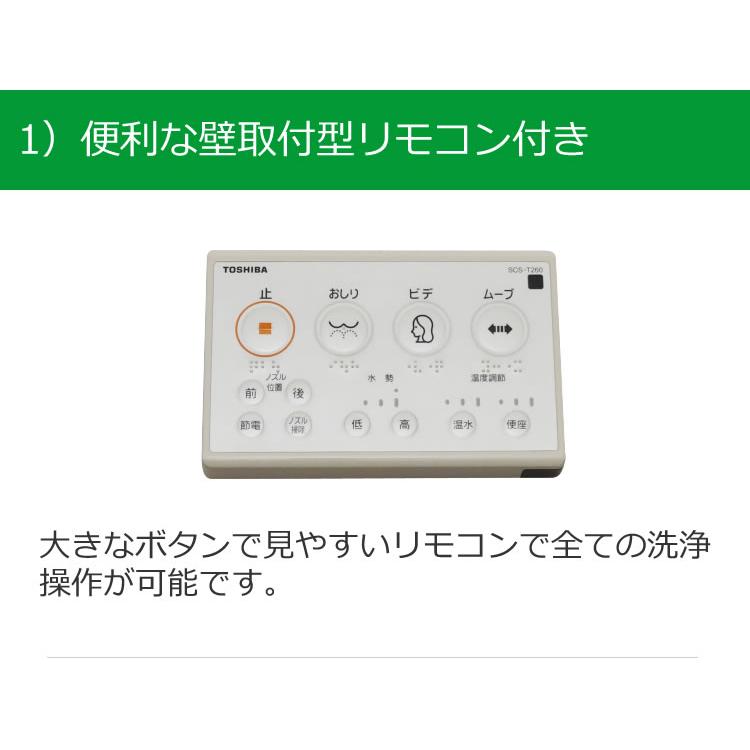 TOSHIBA 東芝 温水便座 SCS-T260 クリーンウォッシュ TOSHIBA 東芝 温水便座 SCS-T260 クリーンウォッシュ