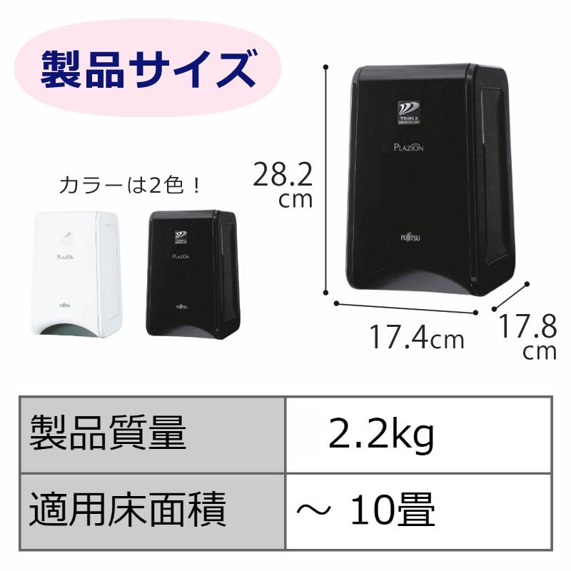 富士通ゼネラル 脱臭機  DAS-15R-W  ホワイト (ラッピング不可)｜homeshop｜10