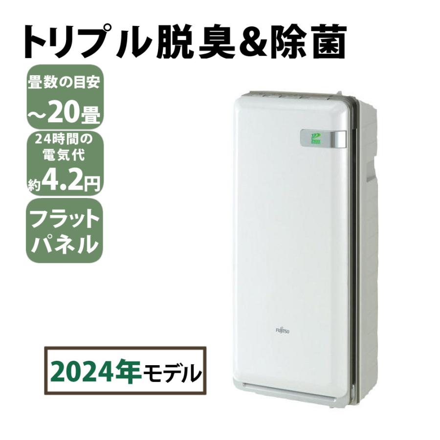 富士通（FUJITSU） ゼネラル 高機能プラズマイオン脱臭機 HDS-3000R