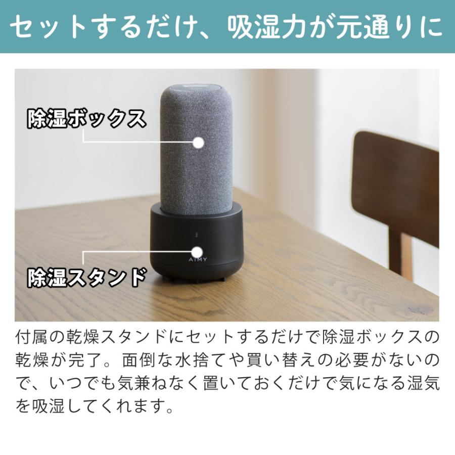 AiMY（エイミー） 除湿機 コードレスコンパクト除湿器 AIM-DH01（GY