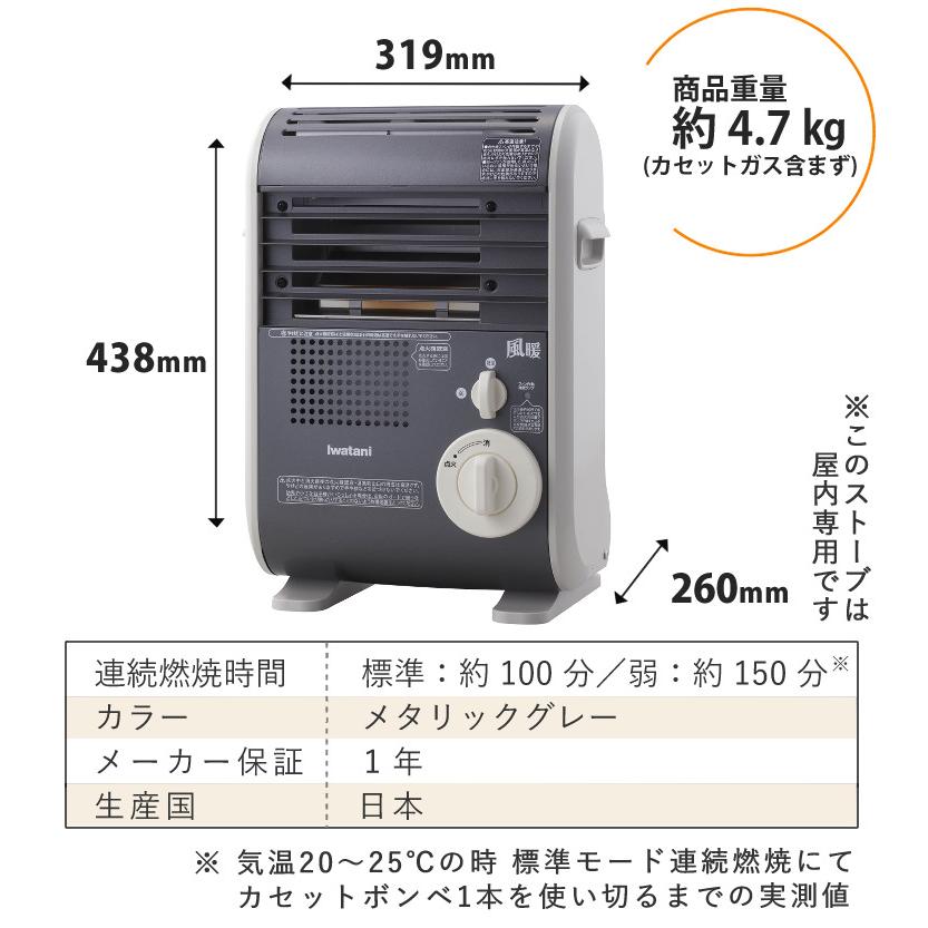 イワタニ カセットガスファンヒーター 風暖 CB-GFH-5 ポータブルタイプ（ラッピング不可）｜homeshop｜10