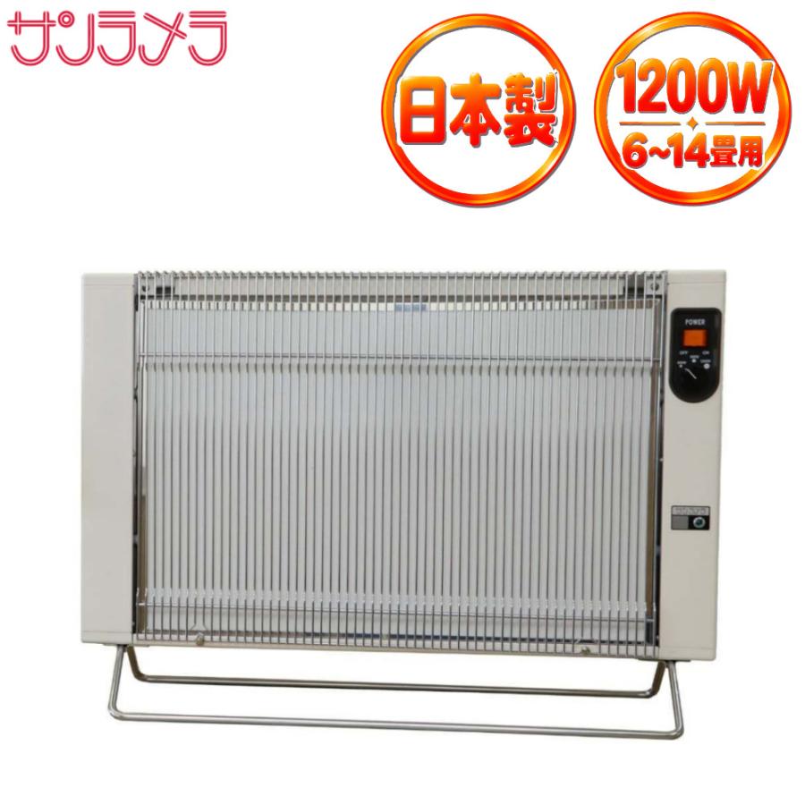 サンラメラ 遠赤外線パネルヒーター 1200W 6〜14畳用 日本製 オフ