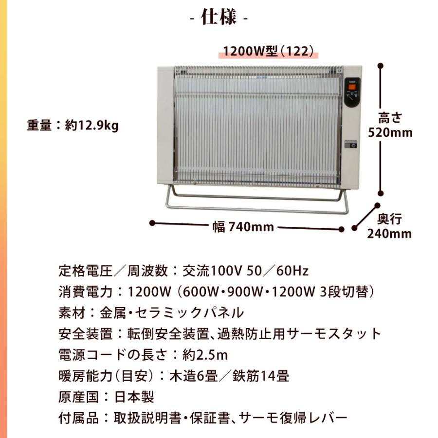 サンラメラ 遠赤外線パネルヒーター 1200W 6〜14畳用 日本製 オフ