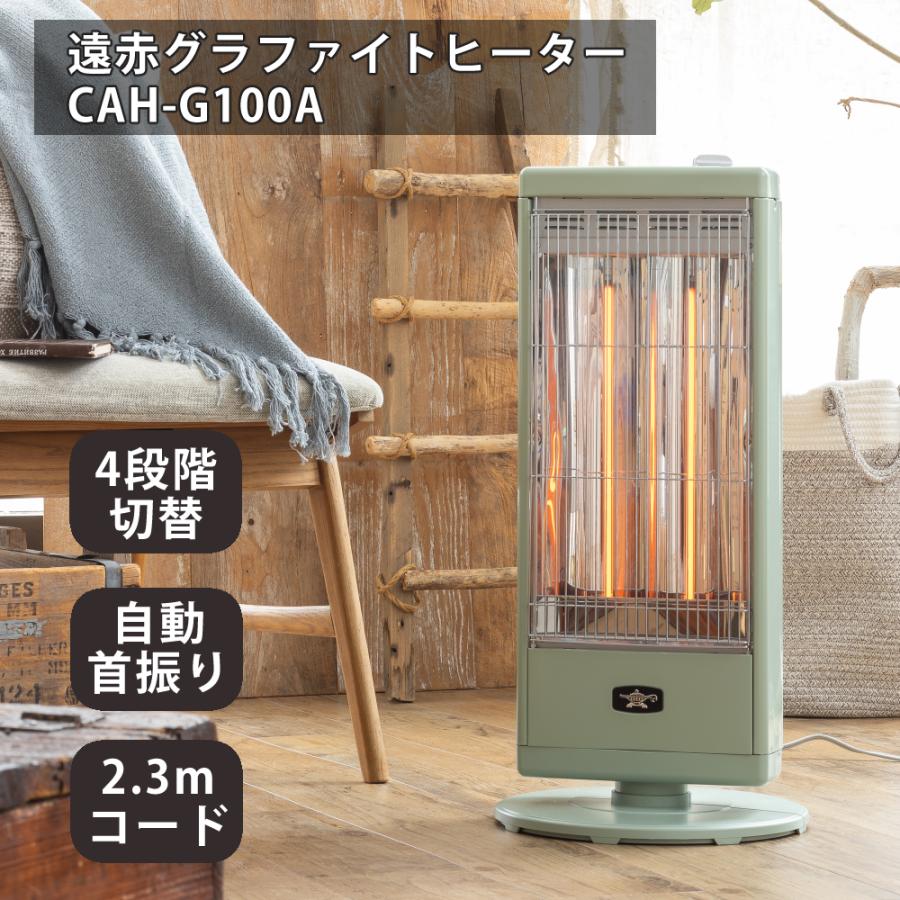 アラジン 遠赤グラファイトヒーター CAH-G100A 電気 ストーブ アラジン 遠赤グラファイトヒーター CAH-G100A 電気 ストーブ