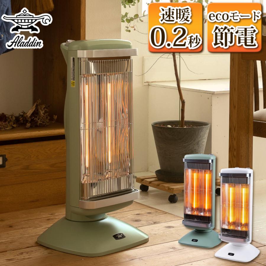 アラジン 遠赤グラファイトヒーター 2灯管 CAH-2G10G グリーン