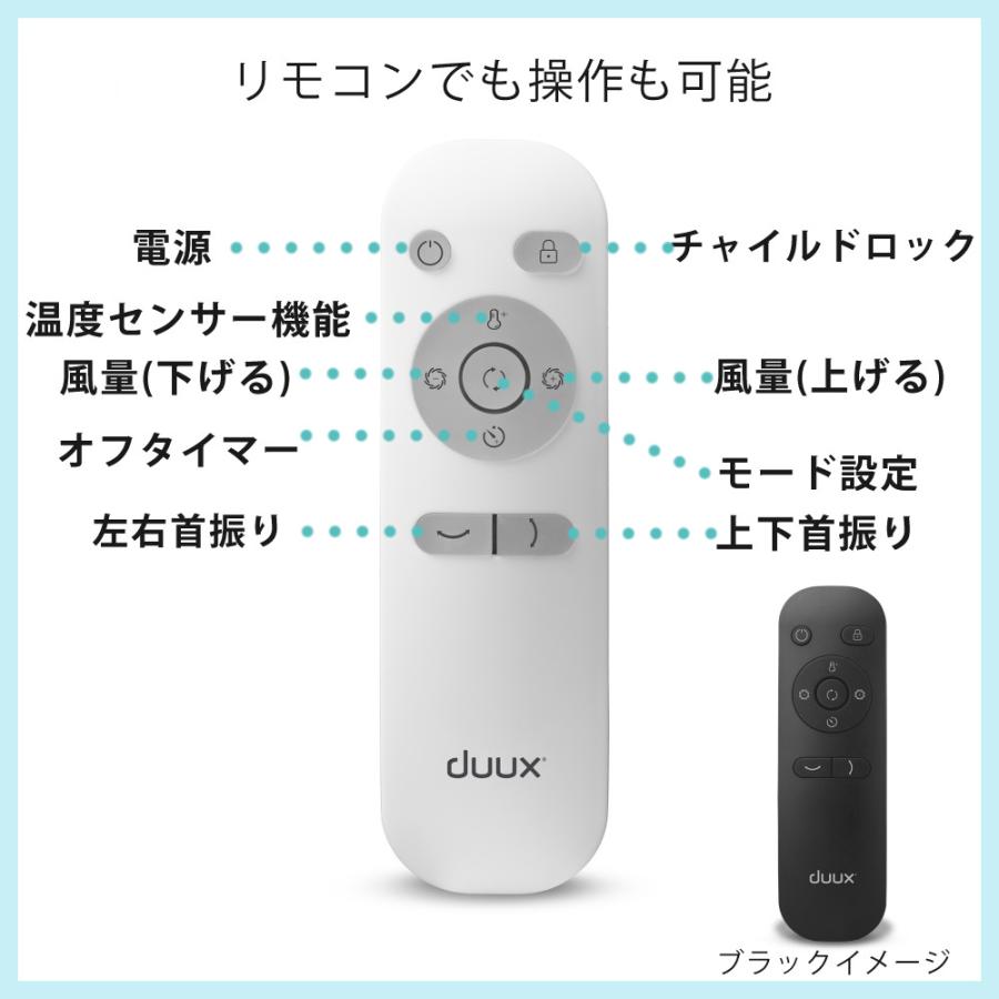 AiMY（エイミー） duux Whisper Flex Touch DXCF31JP DXCF30JP