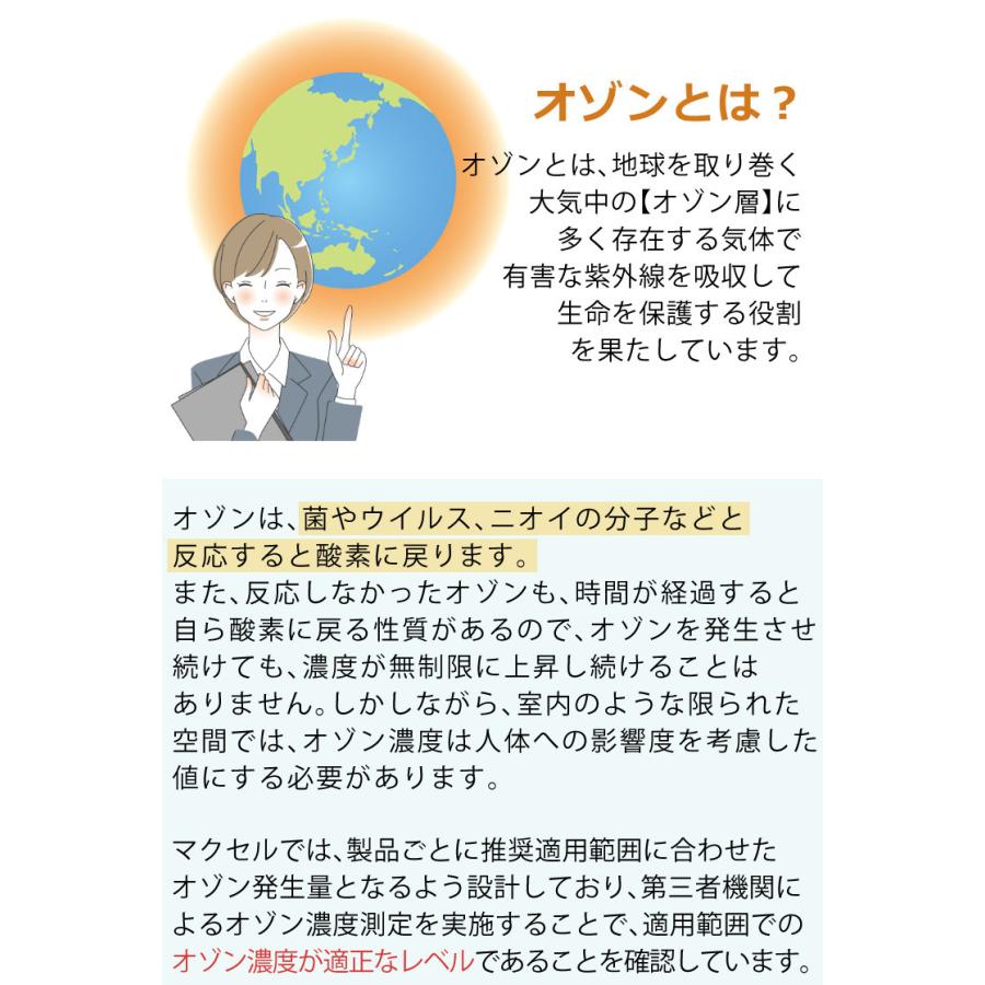 ではないの マクセル 雑菌対策 生活臭 ペット臭(ラッピング不可) ホームショッピング - 通販 - PayPayモール オゾン除菌消臭器 オゾネオエアロプラス オゾネオエアロ+ MXAP-DAE280WH ホワイト カビ アになじみ - www.blaskogabyggd.is ではないの マクセル 雑菌対策 生活臭 ペット臭(ラッピング不可) ホームショッピング - 通販 - PayPayモール オゾン除菌消臭器 オゾネオエアロプラス オゾネオエアロ+ MXAP-DAE280WH ホワイト カビ アになじみ - www.blaskogabyggd.is