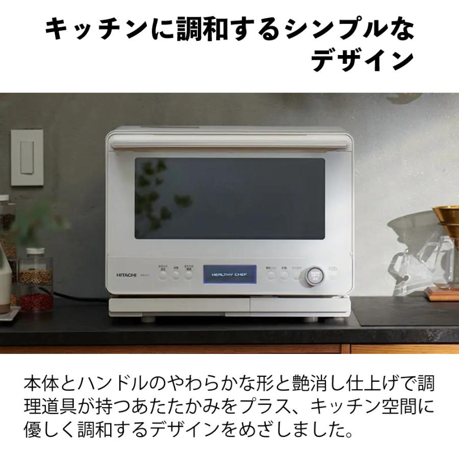 日立（HITACHI） 過熱水蒸気 オーブンレンジ ヘルシーシェフ (ホワイト