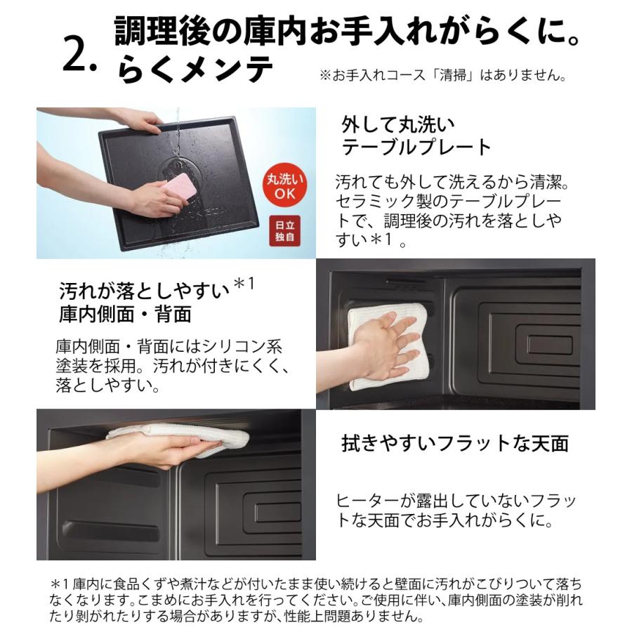 日立（HITACHI） オーブンレンジ ホワイト 27L フラット ワイド