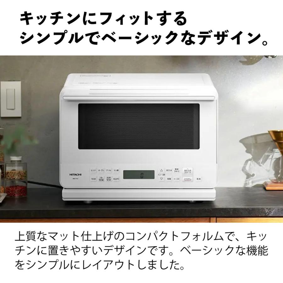 日立（HITACHI） オーブンレンジ ホワイト 27L フラット ワイド