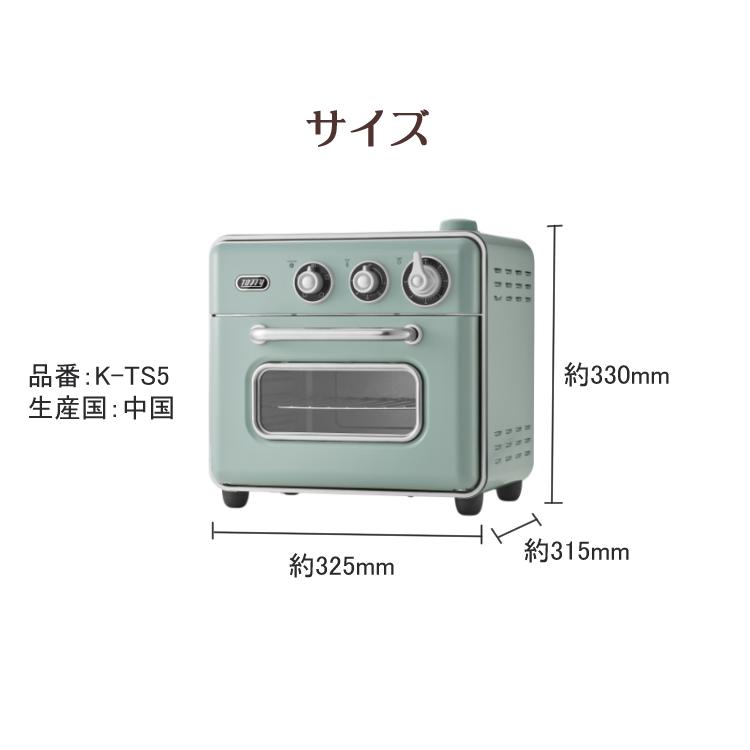 Toffy ラドンナ ノンフライオーブントースター K-TS5 スチーム Toffy ラドンナ ノンフライオーブントースター K-TS5 スチーム